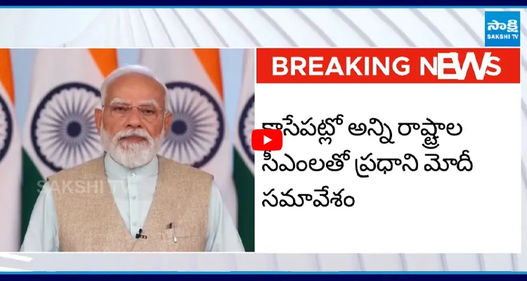 భారత్ పై యుద్ధ ప్రభావం మోదీ అలర్ట్ సీఎంలతో అత్యవసర మీటింగ్
