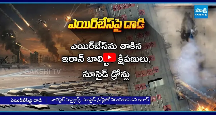 సౌదీపై భీకర దాడి.. 10 మంది అమెరికా సైనికులు.. 