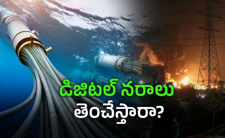 సముద్రగర్భ కేబుళ్లపై  ఇరాన్‌ నజర్‌!