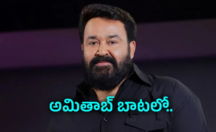 మోహన్ లాల్ కేసు:  ఢిల్లీ హైకోర్టు సంచలన ఆదేశాలు