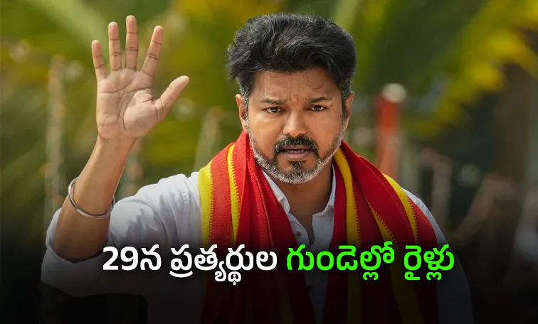 Vijay to introduce all candidates March 29