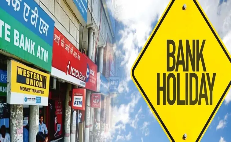 బ్యాంకు కస్టమర్లకు అలర్ట్‌.. ఏప్రిల్‌లో సగం సెలవులే!