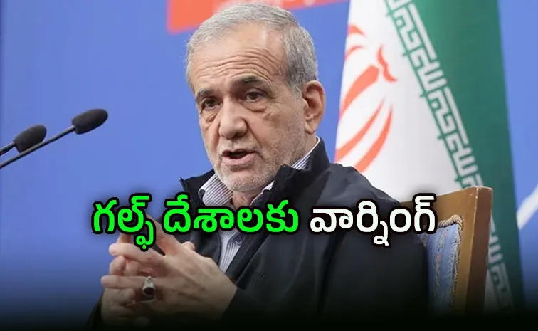 అలా చేస్తేనే.. ఇరాన్‌ సంచలన ప్రకటన