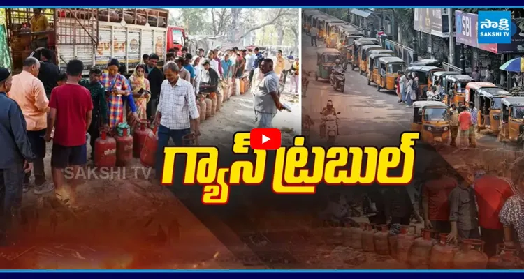 గ్యాస్ కోసం ఆటోవాలాల కష్టాలు కిలోమీటర్ల మేర వాహనాలు
