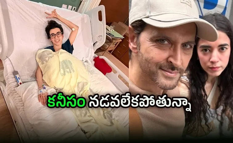 రెండు వారాలుగా బెడ్‌పైనే స్టార్ హీరో ప్రియురాలు.. అదే కారణం? 