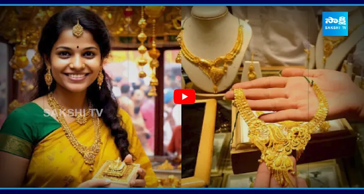 బంగారం అమ్మే సరైన సమయం ఇదే.. లాభం డబుల్ చేసే ట్రిక్!