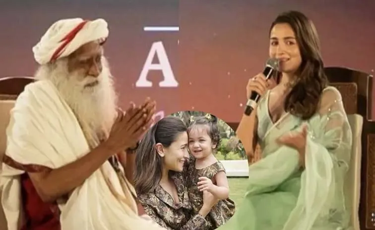 సద్గురు పేరెంటింగ్‌ సలహా..! నటి అలియా భట్‌ రియాక్షన్‌..