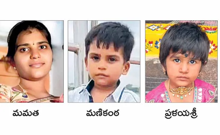 Suspicious death of mother and two children