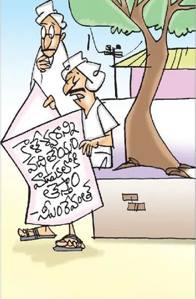 Sakshi Cartoon 24-02-2026