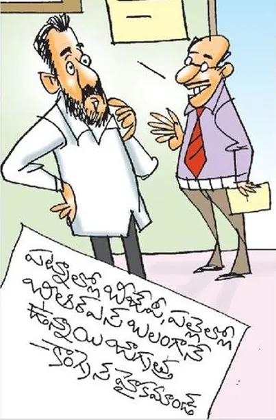 Sakshi Cartoon 21-02-2026