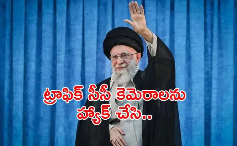 how Israel tracked Khamenei