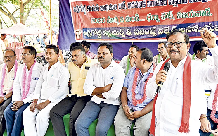 Agri Gold Victims Protest in Vijayawada Dharna Chowk: Andhra pradesh