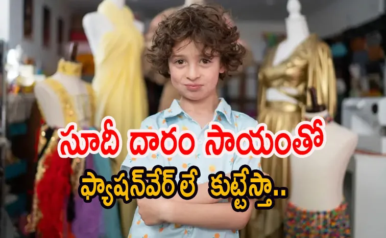 బుల్లి ఫ్యాషన్‌ డిజైనర్‌..! జస్ట్‌ పదేళ్లకే..