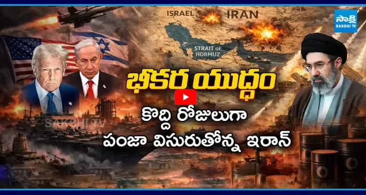 ఇజ్రాయెల్ ధీమా.. తగ్గేదేలే అంటున్న ఇరాన్