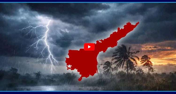 ఈ రోజు, రేపు రాయలసీమలో పిడుగులతో కూడిన వర్షాలు