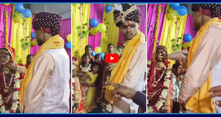 పెళ్లిలొ రసగుల్లా లొల్లి.. కొత్త జంట రియాక్షన్‌ చూస్తే నవ్వాగదు!