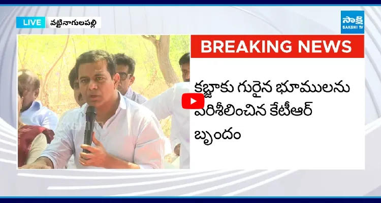 మంత్రి కుమారుడే భూ కబ్జాకు పాల్పడ్డాడు: కేటీఆర్ 