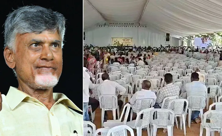 చంద్రబాబు నాయుడుపేట సభ అట్టర్‌ ఫ్లాప్‌