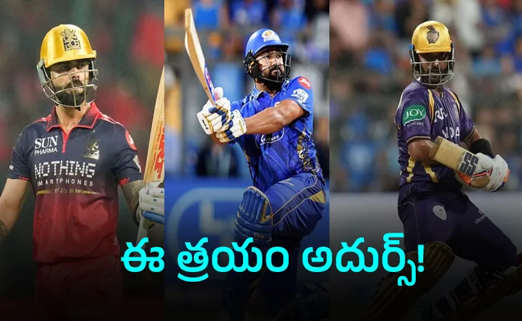 IPL 2026: ముగ్గురు మొనగాళ్లు!