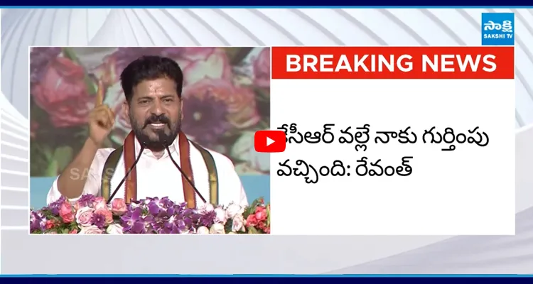 CM Revanth : కేసీఆర్ లేకపోతే నేను లేను