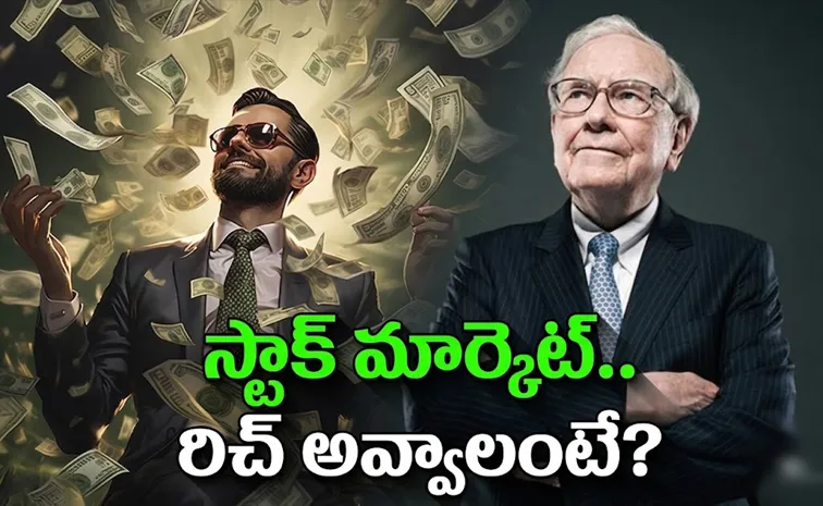 How to Become Rich by Investing in Stock Market Know The Warren Buffett Formula