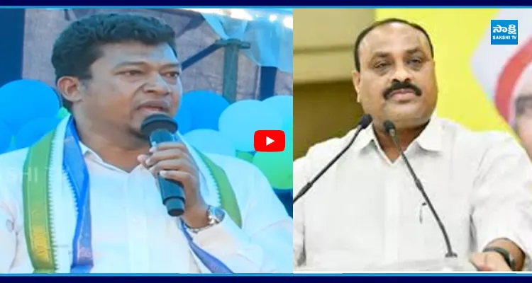 ఏందీ నువ్ కాల్చేది దీవాలి పటాసా.. అచ్చెన్నాయుడుకు సీదిరి అప్పలరాజు వార్నింగ్