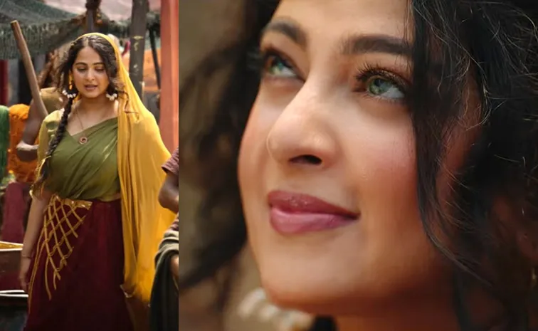 అనుష్క కొత్త సినిమా ట్రైలర్ రిలీజ్