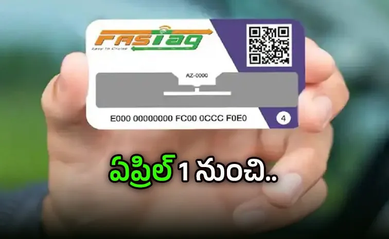 పెరిగిన ఫాస్టాగ్ యాన్యువల్ పాస్ పీజు!