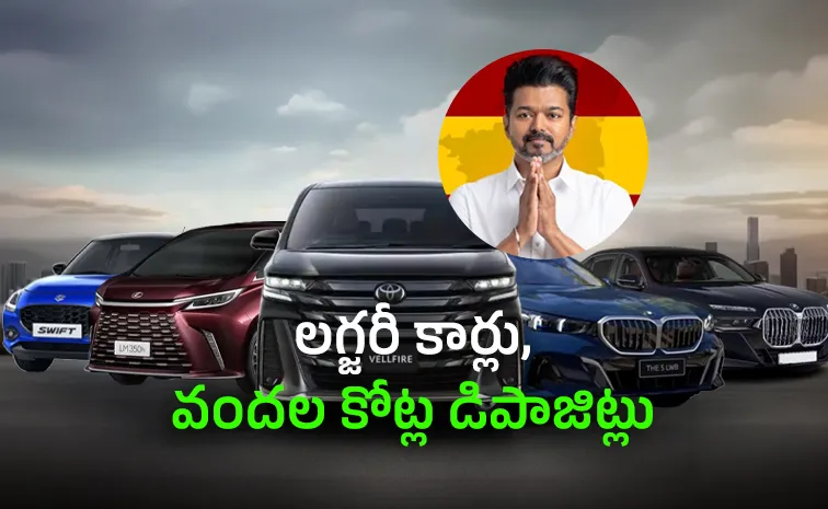 హీరో విజయ్‌కి వేల కోట్ల ఆస్తులు.. అప్పులు ఎంతంటే?