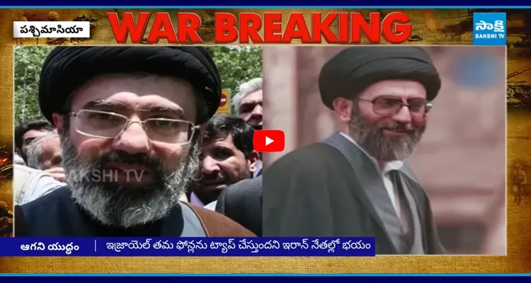 ఇరాన్ అల్లకల్లోలం.. అగ్రనేతల మరణంతో డైలమా!