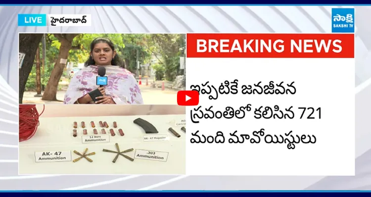 ఆపరేషన్ కగార్ కు చివరి రోజు అగ్రనేతల కోసం అడవుల్లో గాలింపు