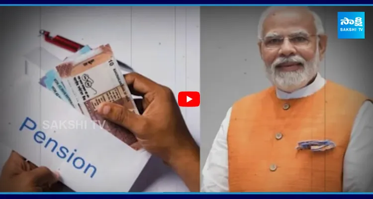 నెలకు రూ.55 కడితే చాలు..  జీవితాంతం పెన్షన్