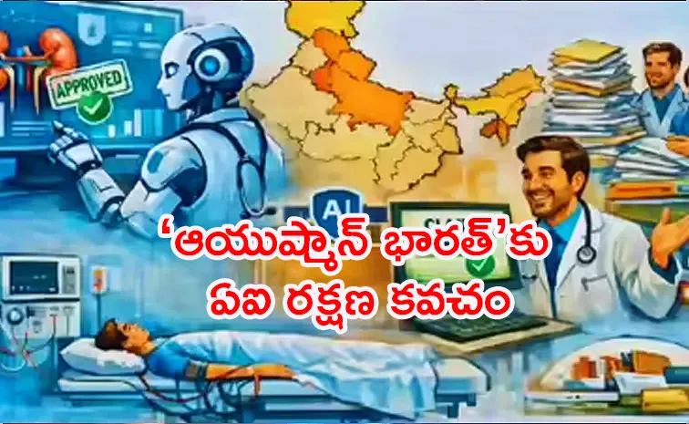 Ayushman Bharat AI tool can flag fake claims and turn doctors