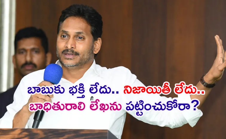 టీటీడీ చైర్మన్ వ్యవహారం, లడ్డూ కాంట్రాక్టుపై వైఎస్ జగన్ సీరియస్‌