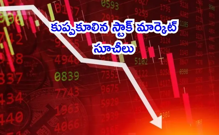 యుద్ధ భయాలు.. మార్కెట్‌లో నీలినీడలు