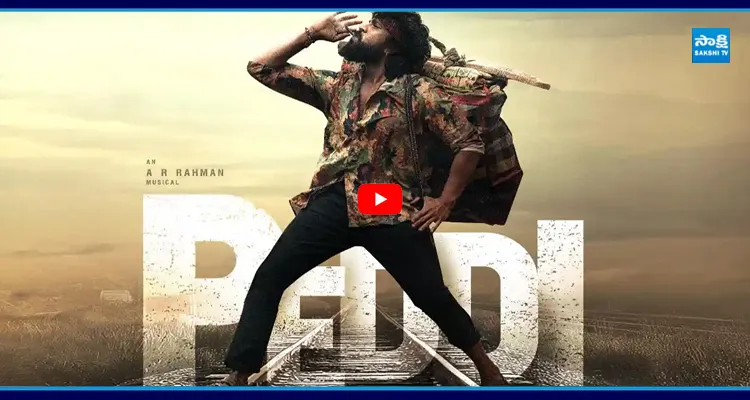 స్టెప్పులతో సోషల్ మీడియాను షేక్ చేస్తున్న పెద్ది