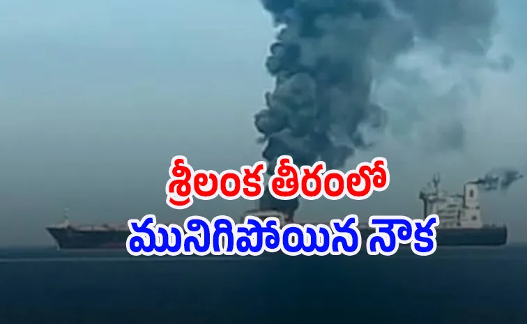 ఇరాన్‌ షిప్‌పై సబ్‌మెరైన్ అటాక్.. 101 మంది గల్లంతు 