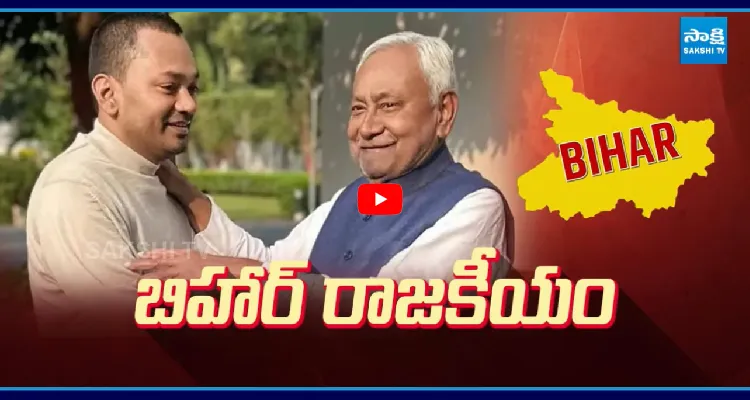 సీఎం పదవికి నితీష్ కుమార్ రాజీనామా ?