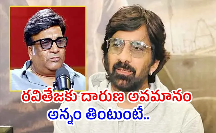 Kona Venkat about Humiliation Raviteja Faced