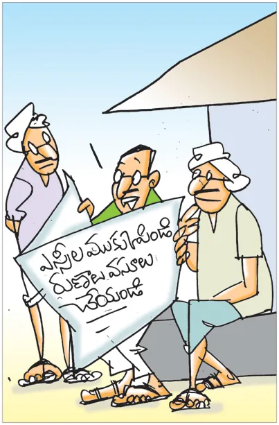 దళితుల్లో పుట్టాలని ఎవరైనా కోరుకుంటారా అన్న నాయకుడి పాలనలో ఉన్నాం!