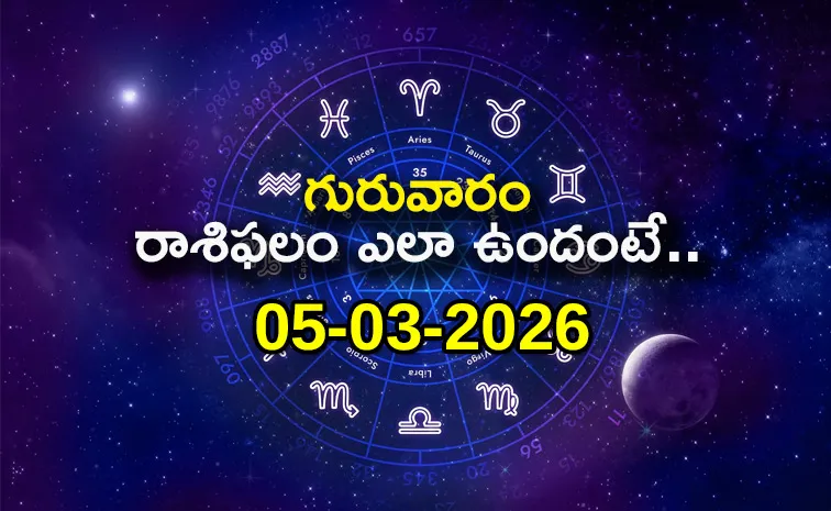 ఈ రాశి వారికి ఆకస్మిక ధనలాభం.. స్థిరాస్తి లాభం