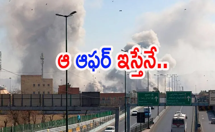 అణ్వాయుధ ప్రోగ్రామ్‌.. అమెరికాకు ఇరాన్‌ కండీషన్‌..!