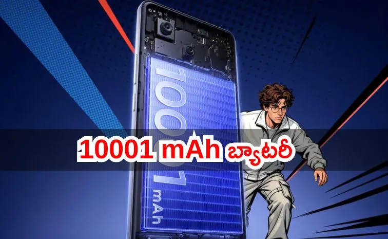రియల్‌మీ కొత్త ఫోన్‌ వచ్చేసింది.. ‘పవర్‌’ఫుల్‌ బ్యాటరీతో..