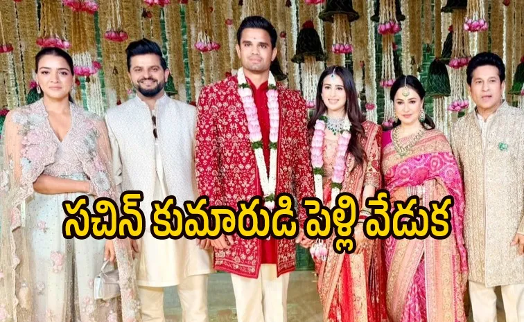 Arjun Tendulkar  Saaniya Chandhok Married Wedding Video Goes Viral