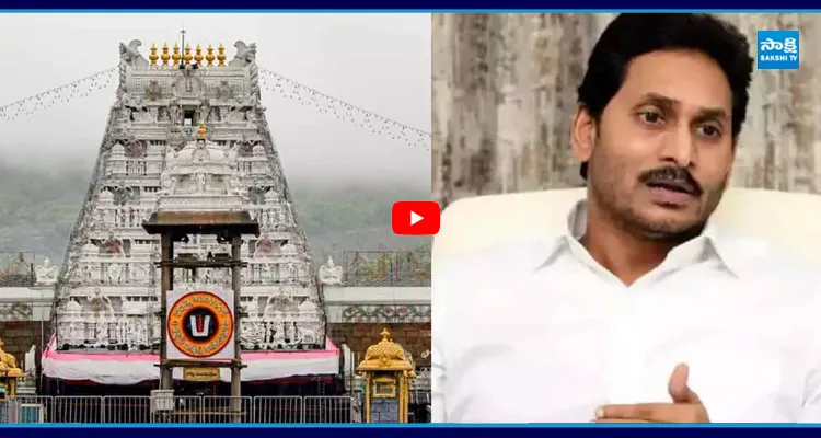 తిరుమల లడ్డూపై అపచారం.. నిజాల్ని చూపిస్తున్న గోవిందుడు