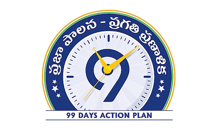 మరోసారి ప్రజల్లోకి ప్రభుత్వం