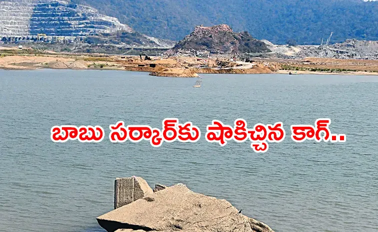 CAG report on Polavaram project works