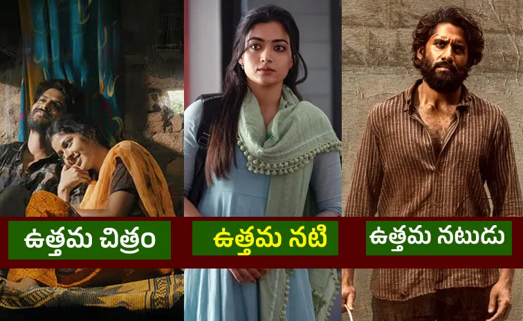 గద్దర్‌ అవార్డ్స్‌-2025 విజేతలు.. ఉత్తమ నటుడు నాగచైతన్య