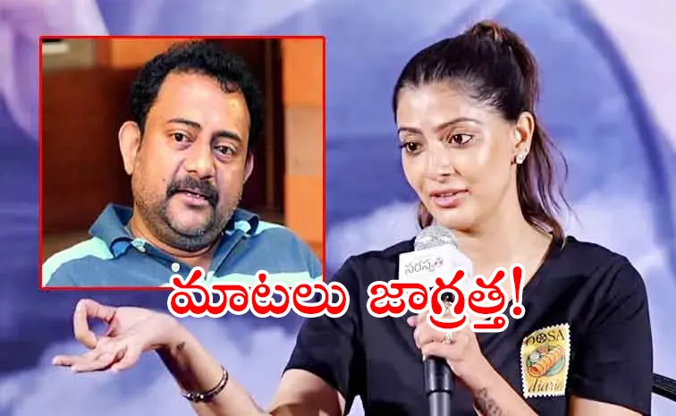 ఆయనలా దిగజారను.. సాయిమాధవ్‌కు వరలక్ష్మి కౌంటర్‌