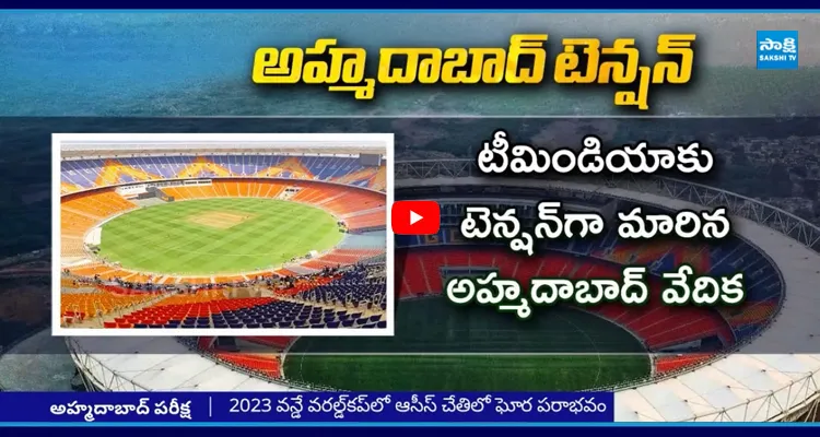 ఆ పేరు చెప్తేనే వణికిపోతున్న టీం ఇండియా